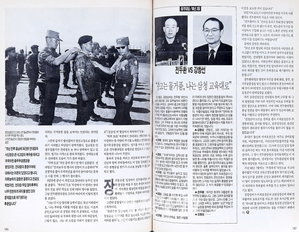 1991년 3월호 -비화공개/강창성 전보안사령관 증언2