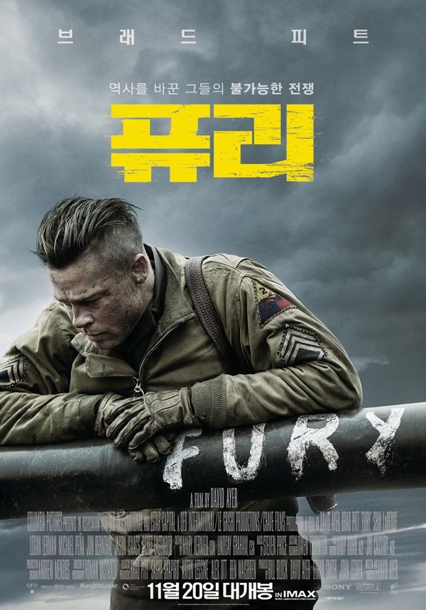 영화 ‘퓨리 (원제: Fury)’ 포스터