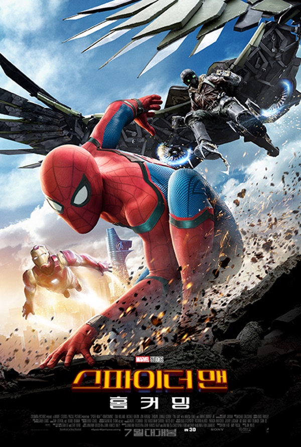 영화 ‘스파이더맨: 홈커밍 (원제: Spider-Man: Homecoming)’ 포스터 / EBS1 일요시네마
