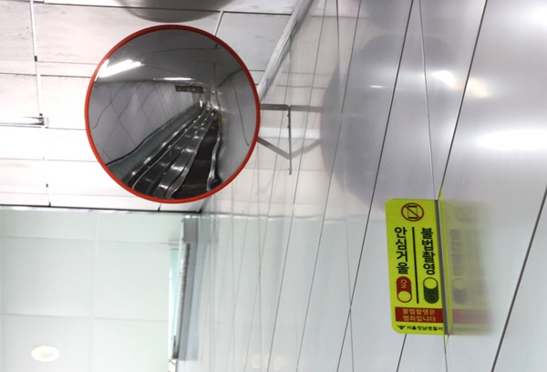 강남구는 불법촬영을 방지하고 범죄를 예방하기 위해 지하철역사에 안심거울을 설치했다고 밝혔다.