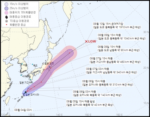 제10호 태풍 '미리내'(MIRINAE) 예상 경로 (8월 5일 16시 30분 발표) / 기상청 제공