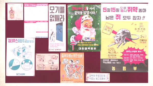 위생/전염병 관련 포스터 / KBS ‘TV쇼 진품명품’