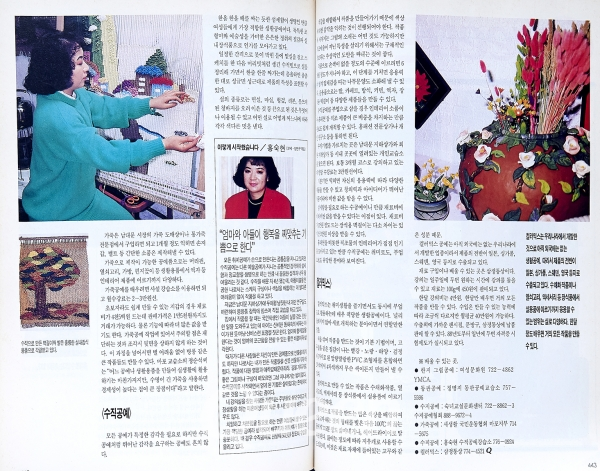 1991년 3월호 -전업주부를 위한 생활정보3