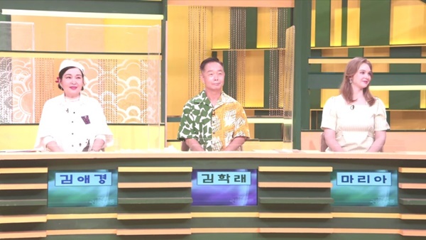 왼쪽부터 김애경, 김학래, 마리아 / KBS ‘TV쇼 진품명품’