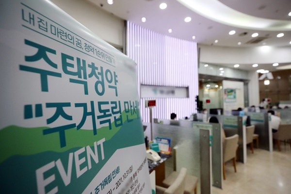 서울 시내의 한 은행에 주택청약 상품 관련 안내문.