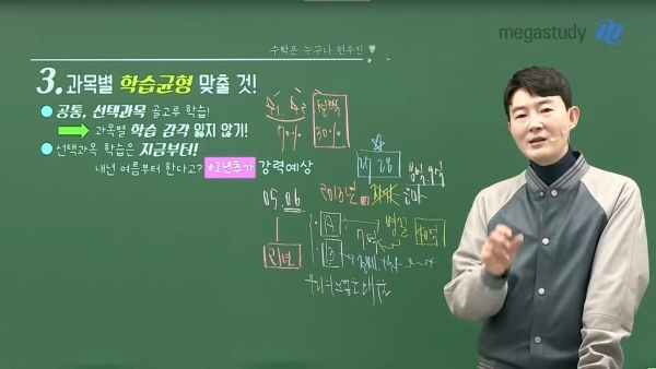 유명 수학 강사 현우진이 부동산 관련 조언을 전했다. (유튜브 갈무리)