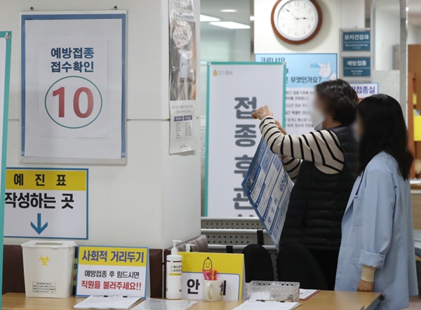 지난 2일 서울 종로구보건소에서 관계자들이 백신 접종 준비에 분주한 모습을 보이고 있다. 