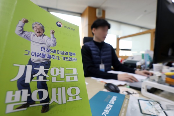 지난 2020년 1월 22일 서울 서대문구 국민연금공단 서울북부지역본부에서 직원이 기초연금 관련 업무를 보고 있는 모습.(DB)