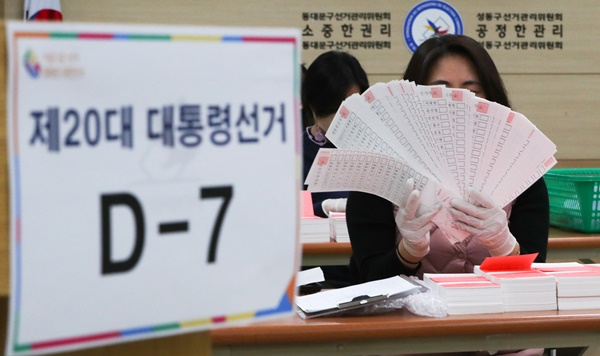 2일 서울 동대문구 답십리로 동대문구선거관리위원회에서 관계자들이 제20대 대통령 선거 투표용지 검수 작업을 하고 있다.