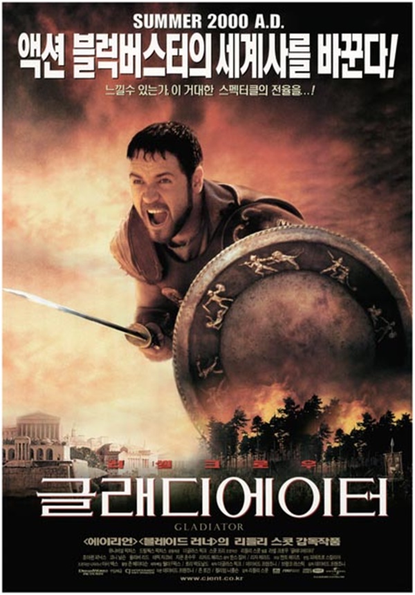 영화 ‘글래디에이터 (원제: Gladiator)’ 포스터 / EBS 세계의 명화