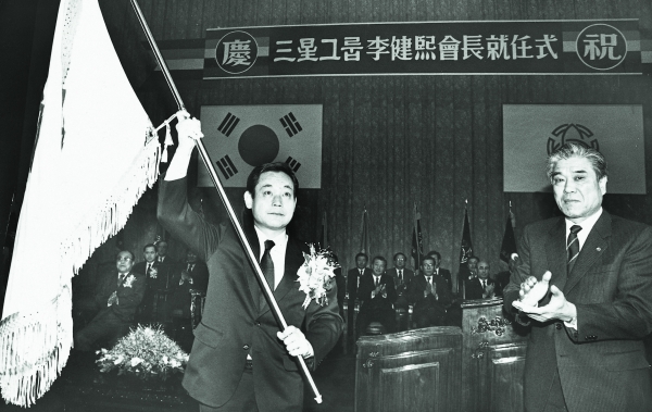 1987년 이건희 삼성전자 회장 취임 당시의 모습.