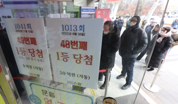 설 명절을 앞둔 19일 서울 노원구 한 복권판매점 앞에 복권을 사기 위한 시민들이 길게 줄을 서 있다. 2023.1.19