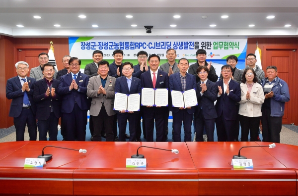 장성군농협통합RPC와 CJ브리딩이 식량산업 발전을 위한 업무협약을 체결했다. 