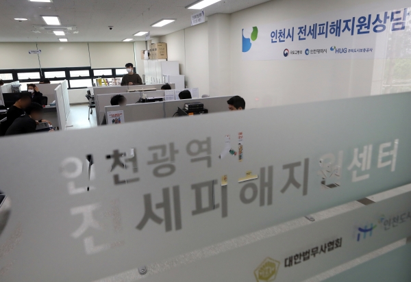 인천광역시 부평구 십정동 인천시 전세피해지원센터를 찾은 피해자 등이 상담을 받고 있다.