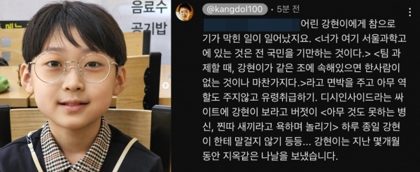백강현군(12)이 18일자로 서울과학고등학교에서 자퇴했다고 밝혔다. (인스타그램, 유튜브 갈무리)