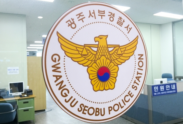 사진 -광주 서부경찰서 로고./뉴스1 