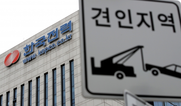 한국전력공사에 대한 국정감사가 19일 열린다.