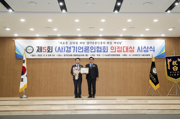 왼쪽부터 김학영의원, 경기언론인협회 회장 박종명.