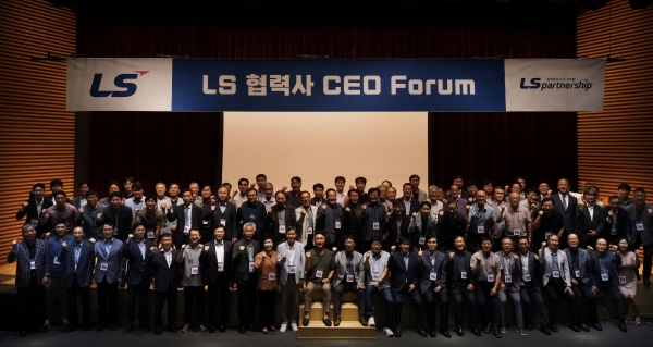 2023 LS 협력사 CEO Forum