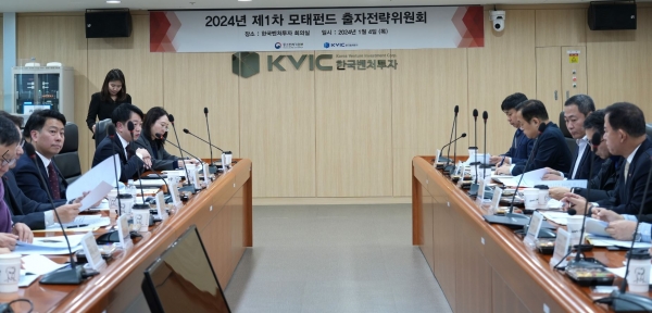 중소벤처기업부와 한국벤처투자는 '제1차 모태펀드 출자전략위원회'를 열고 2024년 모태펀드 출자 방향을 논의했다.