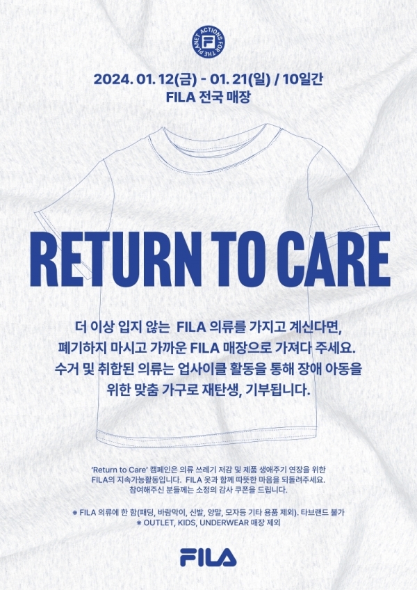 휠라코리아의 'Return to Care' 캠페인 포스터.