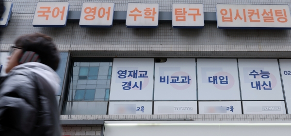 서울 목동 학원가 앞.