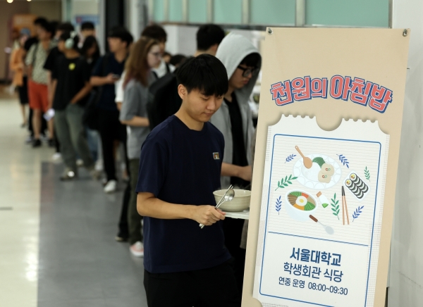 서울대학교 학생들이 지난해 9월 서울대 학생회관 내 구내식당에서 '천원의 식사' 배식을 받고 있다.