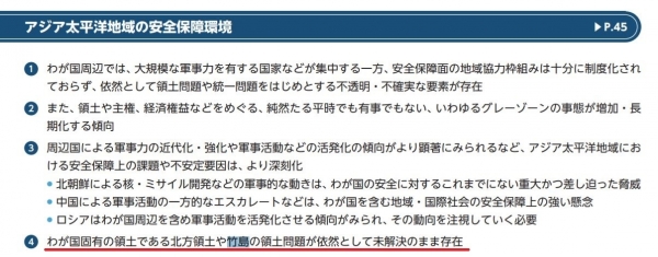임종석 비서실장은 일본 방위백서에 관해 국민 납득 조치를 마련하겠다고 밝혔다.