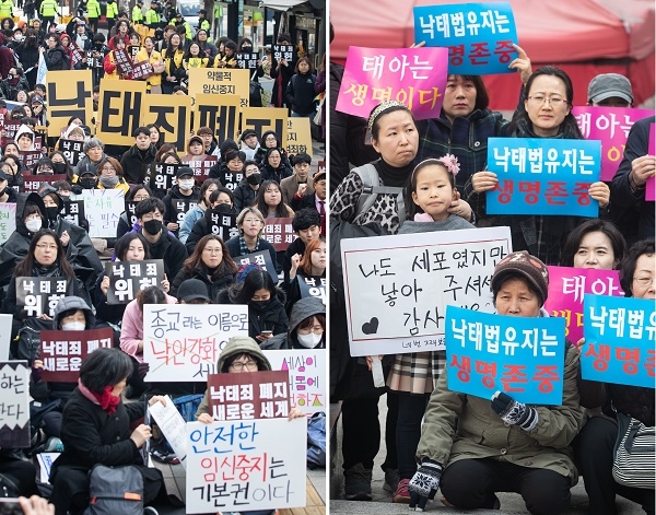 낙태는 권리 vs 태아는 생명… 30일 서울 도심 곳곳 찬반 집회 열려