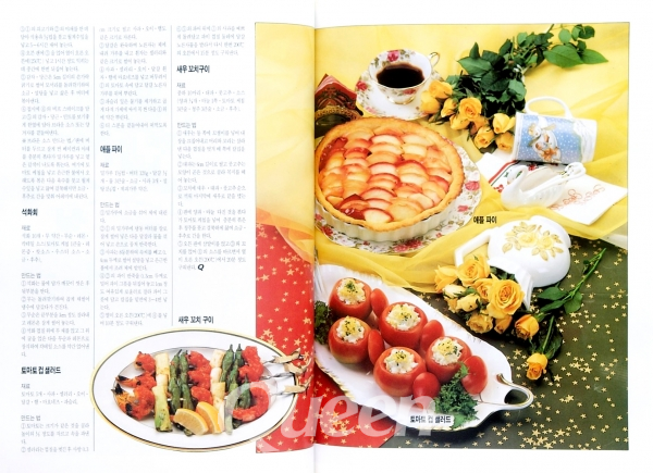 1990년 12월호 -연말연시 홈 파티 요리2