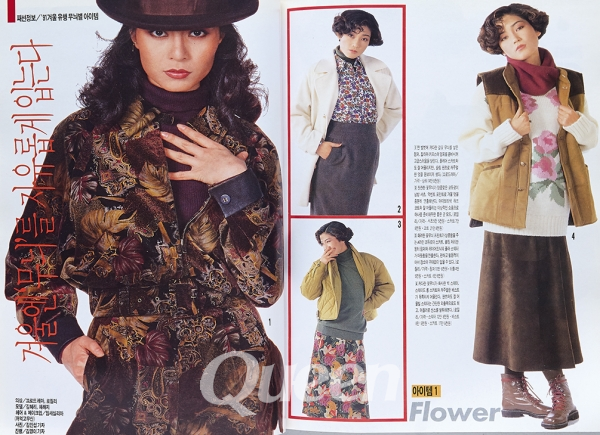 1991년 1월호 -패션정보/'91겨울 유행 무늬별 아이템1