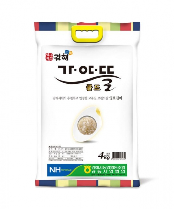 김해쌀 대표 브랜드인 '가야뜰 골드'의 홍보물 (김해시 제공)