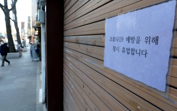 지난 16일 서울 종로구 인사동 거리 한 상점 앞에 신종 코로나바이러스 감염증(코로나19) 예방을 위해 잠시 휴업을 알리는 내용이 붙어 있다.