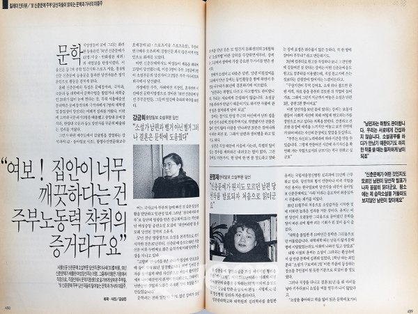 1991년 2월호 -릴레이 인터뷰/'91신춘문예 주부 당선자들이 밝히는 문학과 가사의 이중주