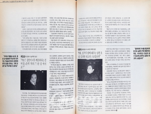 1991년 2월호 -릴레이 인터뷰/'91신춘문예 주부 당선자들이 밝히는 문학과 가사의 이중주2