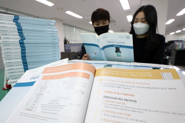 서울 종로구 국세청 종로세무서에서 법인세과 직원들이 연말정산 책자를 살펴보고 있다. /사진 = 뉴스1(DB)