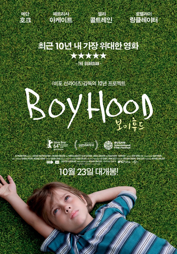 영화 ‘보이후드 (원제: Boyhood)’ 포스터