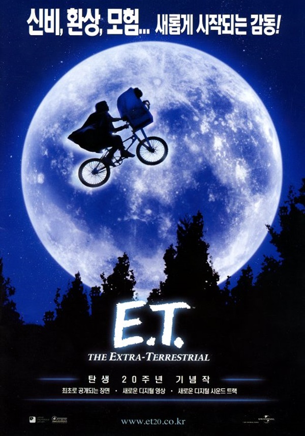 영화 ‘이티 (원제 : E.T. - The Extra Terrestrial)’ 포스터 / EBS1 일요시네마