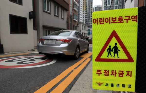 10일 서울 시내의 어린이보호구역에 주정차금지 안내판이 설치돼 있다. 2021.5.10 (사진 뉴스1)