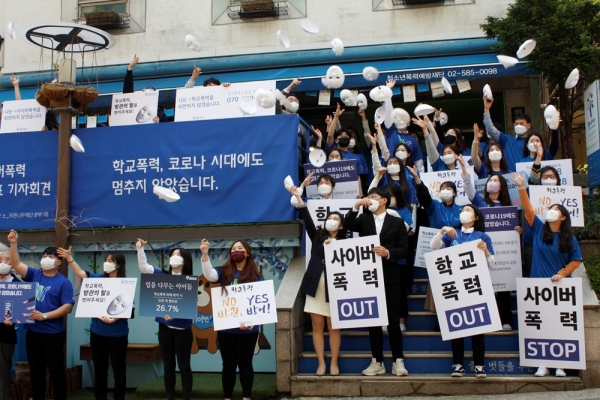 서울 서초구 푸른나무재단 본부 앞에서 열린 사이버폭력 예방 행사에 참가한 관계자들이 퍼포먼스를 보이고 있다. [삼성 제공]