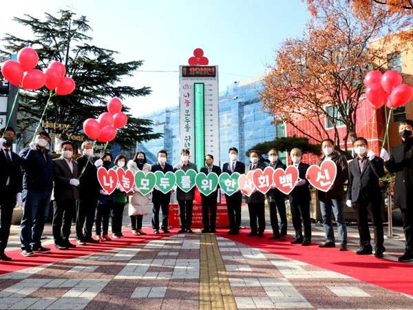 구로구는 지난 25일 구청 광장에서 ‘사랑의 온도탑’ 제막식을 개최했다. [구로구 제공] 