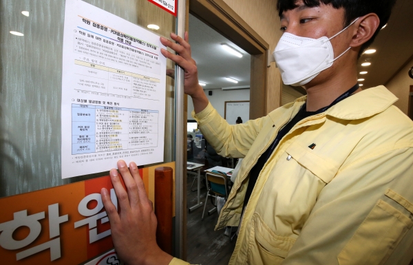 6일 오후 대전에 위치한 학원에서 대전교육청 관계자들이 방역패스 관련 안내문을 붙이고 있다.