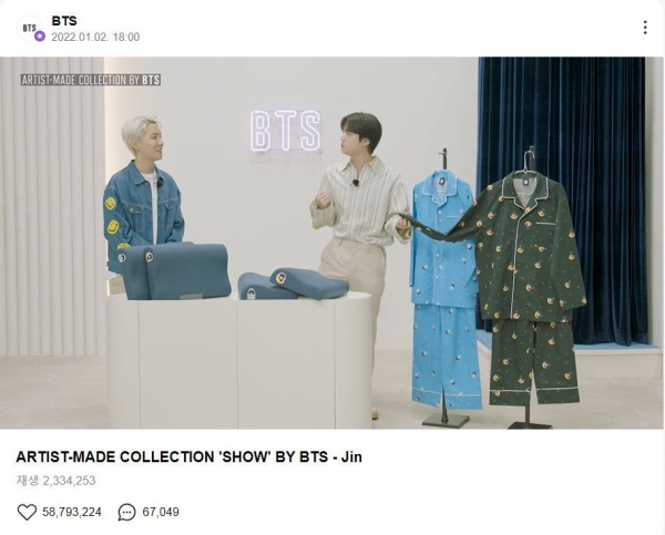 위버스는 지난 2일 송출한 영상에서는 BTS가 베개, 잠옷을 판매했다. (위버스 홈페이지 화면 갈무리)