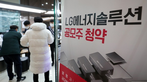 지난 19일 서울 영등포구 신한금융투자 본사 영업점을 찾은 시민들이 청약 접수 상담을 받고 있다.