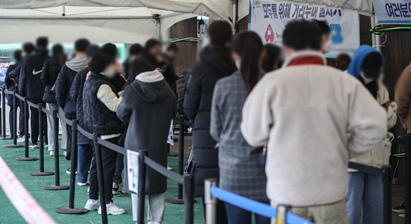 신종 코로나바이러스 감염증(코로나19) 신규 확진자가 39만5598명 발생한 24일 오전 서울 송파구보건소에 마련된 선별진료소에서 시민들이 검사를 받기 위해 줄을 서있다. 