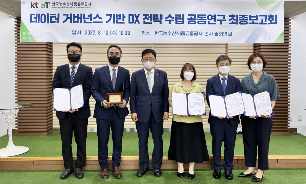 한국농수산식품유통공사 김춘진 사장(좌측 3번째), ㈜KT 문영훈 PM(좌측 2번째)