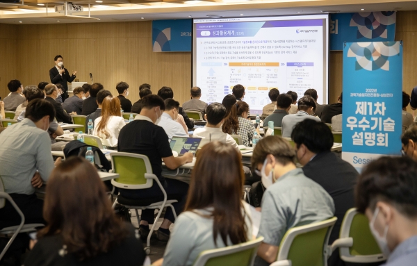삼성전자가 6월 8일 경기도 수원컨벤션센터에서 과학기술일자리진흥원과 공동으로 '2022 우수기술 설명회'를 열고 있다.