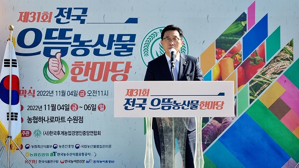 축사하는 김춘진 한국농수산식품유통공사 사장