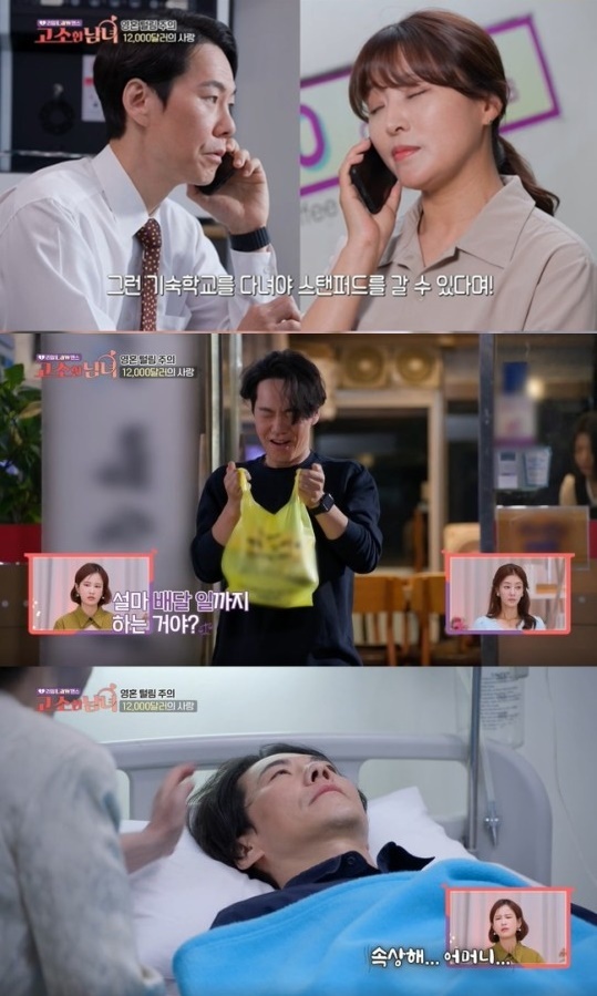 SBS Plus '리얼 Law맨스 고소한 남녀' 갈무리