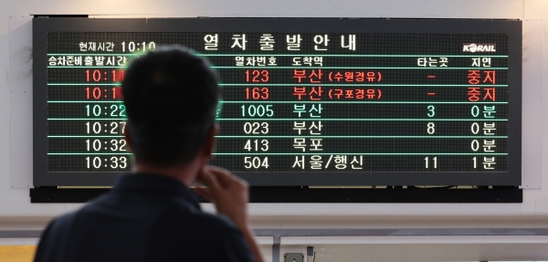 사진 - 철도노조 파업 나흘째인 17일 서울역 전광판에 일부 열차 중지가 안내되고 있다. 열차 운행 횟수가 30%가량 감소하면서 표 구하기가 쉽지 않은 시민과 관광객이 불편을 겪고 있다. 2023.9.17/뉴스1 